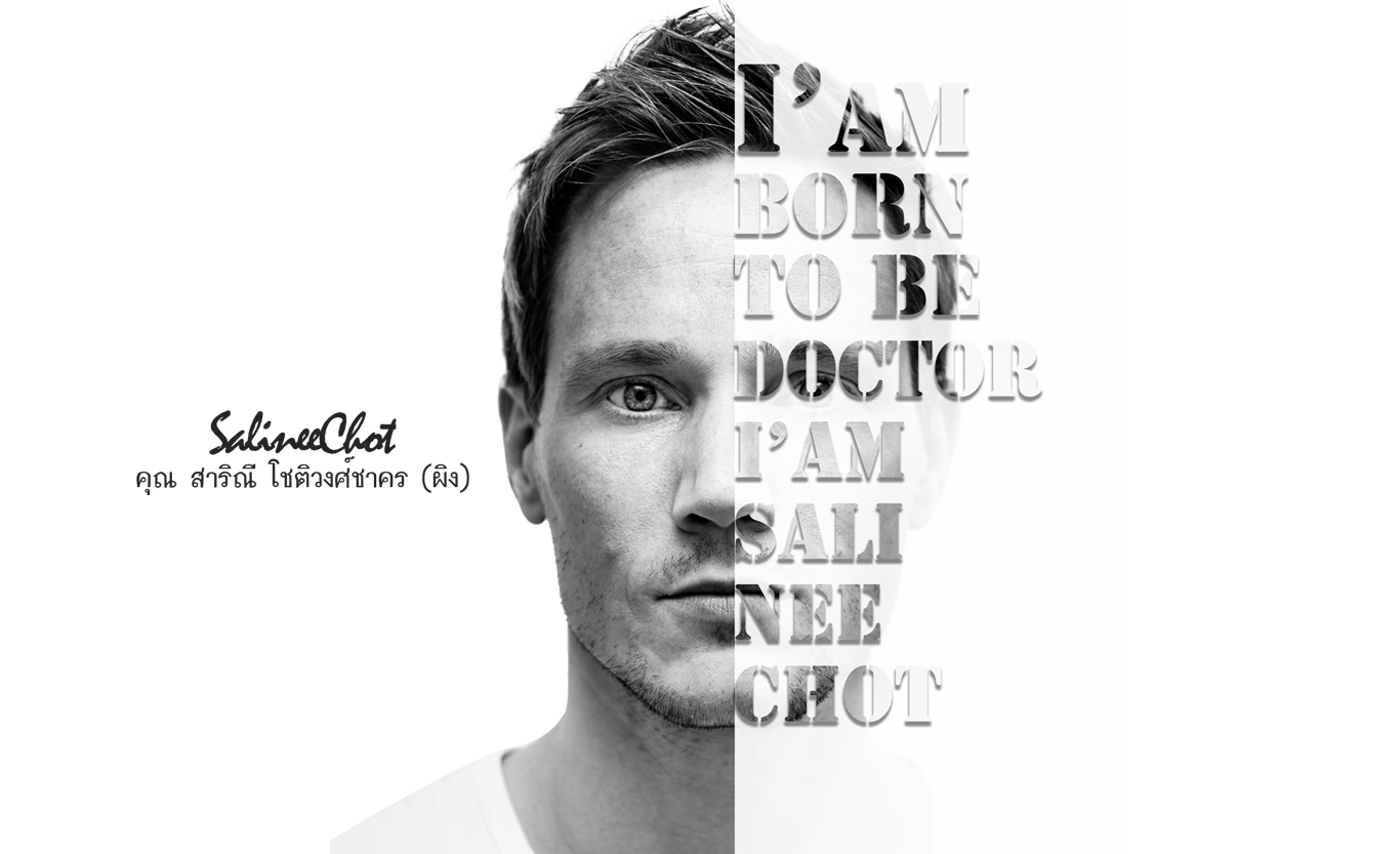 สอนทำหน้าปก Portfolio ตอน 3 By SalineeChot