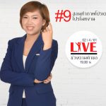SalineeChot , เรียนโฟโต้ชอป , เรียน Photoshopฟรี