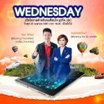 ภาพโปรโมท , โฆษณา , Salineechot