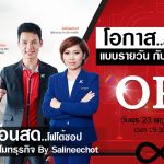 SalineeChot , เรียนโฟโต้ชอป , เรียน Photoshopฟรี