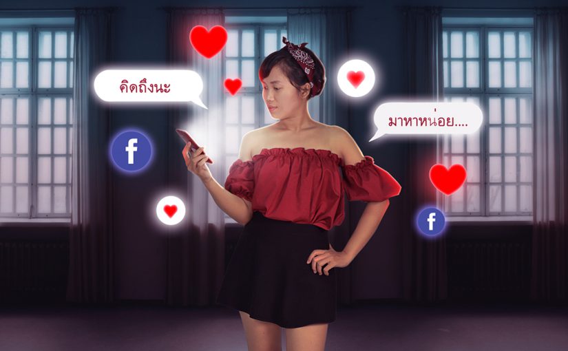 EP294 สอนเทคนิคการตัดต่อ ผสมผสานแนว digital