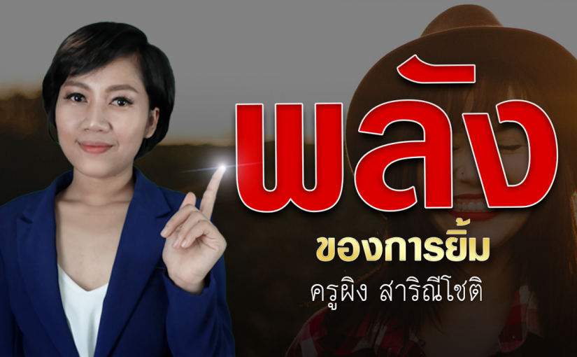 เทคนิคใส่เอฟเฟกให้ตัวหนังสือ