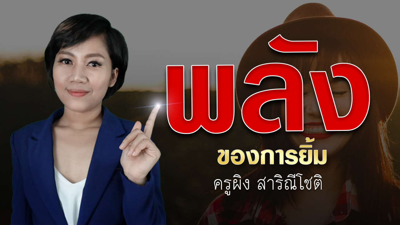 เทคนิคใส่เอฟเฟกให้ตัวหนังสือ