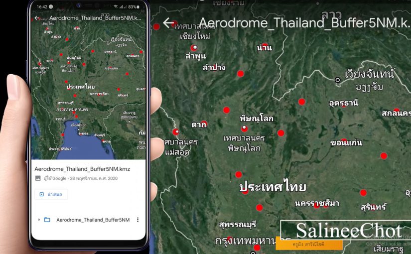 รีวิว เช็คพื้นที่ห้านบินโดรนยังไง ง่ายๆภายใน 3นาที