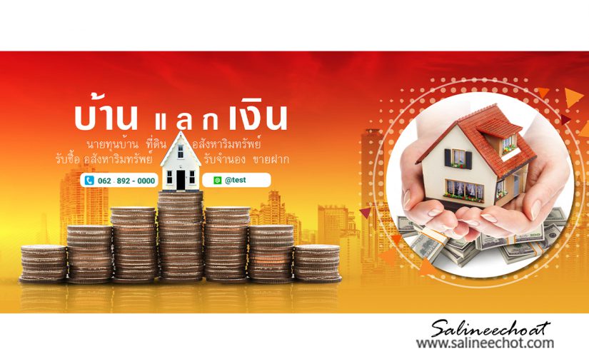 EP375 สอนทำภาพ ปก Fanpage facebook ด้วย photoshopcc2021