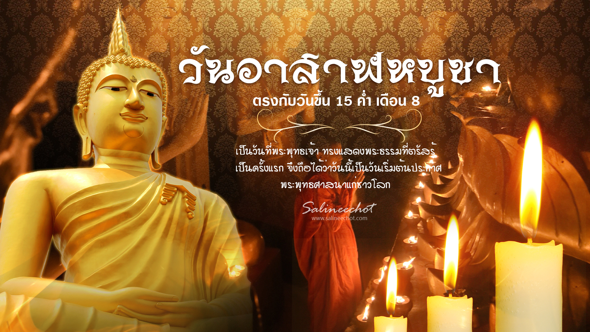 EP376 สอนแต่งภาพ วันมาฆบูชา ด้วย Photoshopcc2021